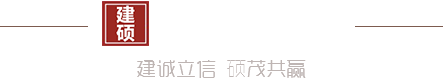 河南建硕家具